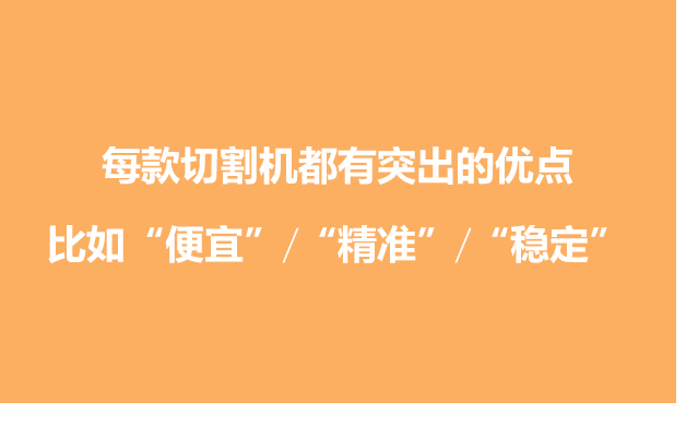 制樣該怎么選擇金相切割機？