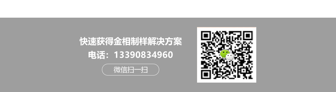 制樣該怎么選擇金相切割機？