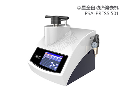 熱鑲嵌機(jī) PSA-PRESS ?501